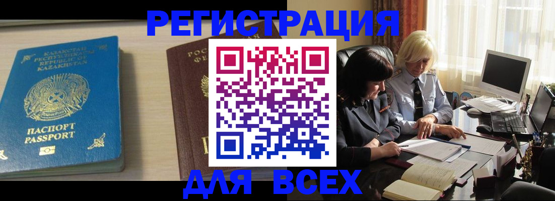 временная регистрация госуслуги в Ступино