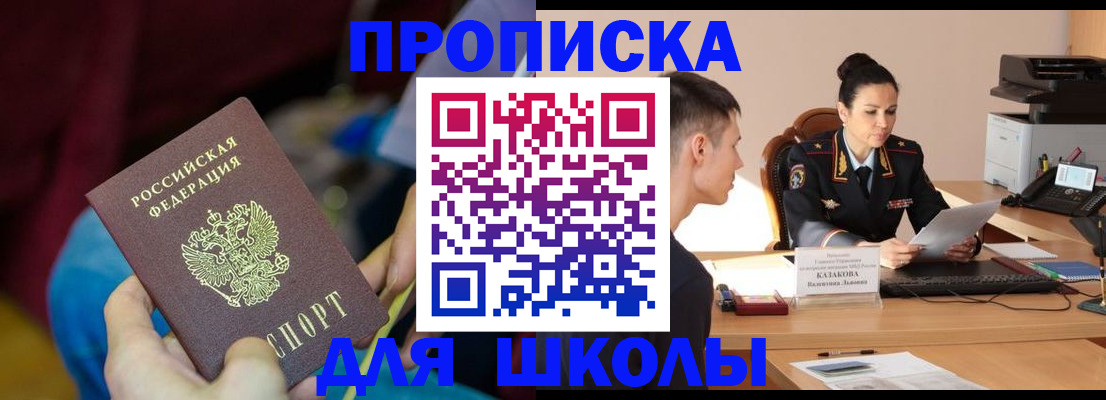 прописка иностранных граждан в Ступино