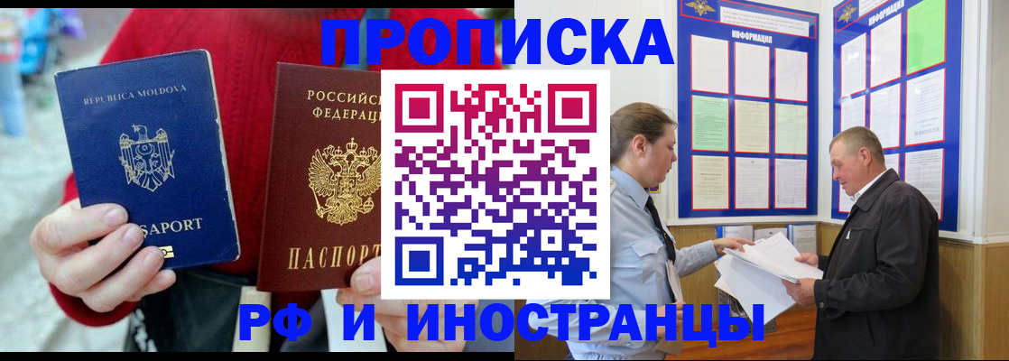 где прописаться в Ступино