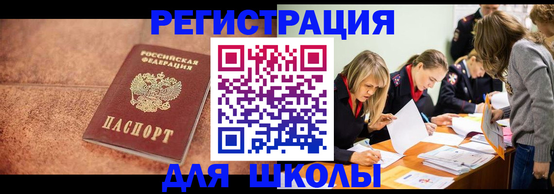 прописка гарантия в Ступино