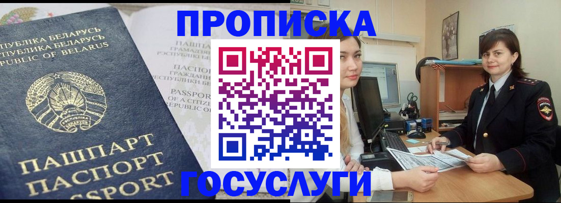 временная регистрация поиск в Ступино