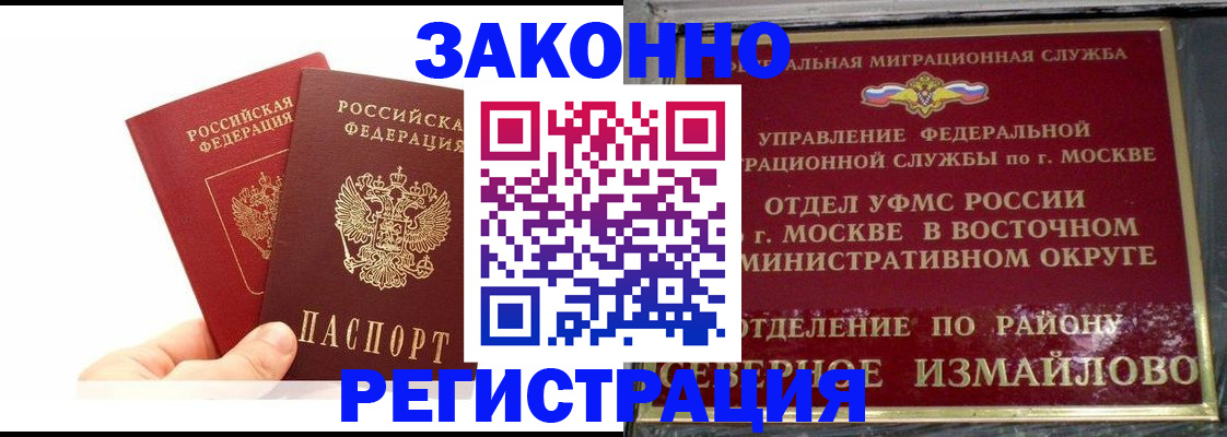 миграционный учет в Ступино