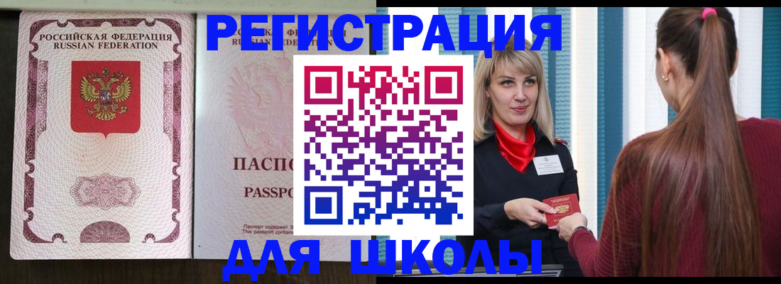 временная регистрация в Ступино